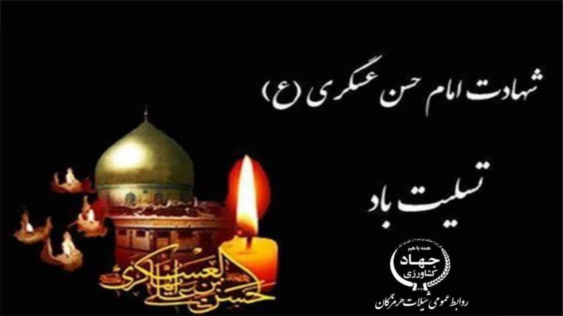 پیام تسلیت