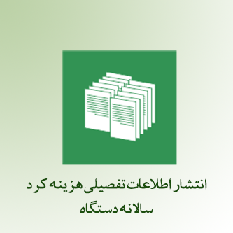 مجوزهای اعطایی.png