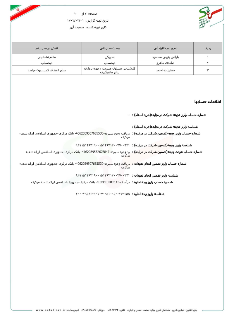 استخر_Page_2.jpg